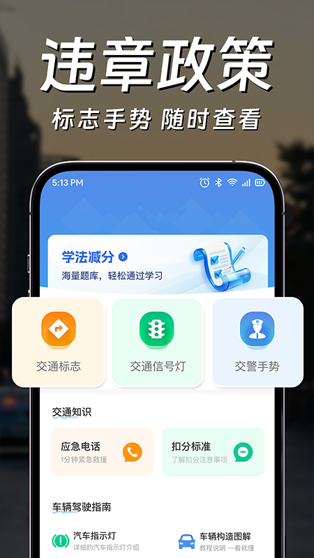 違章電子狗截圖
