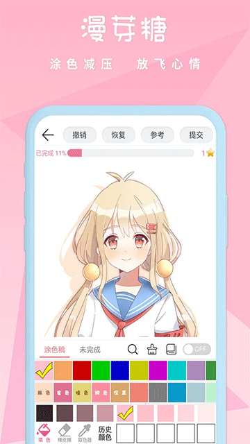 漫芽糖繪畫軟件截圖