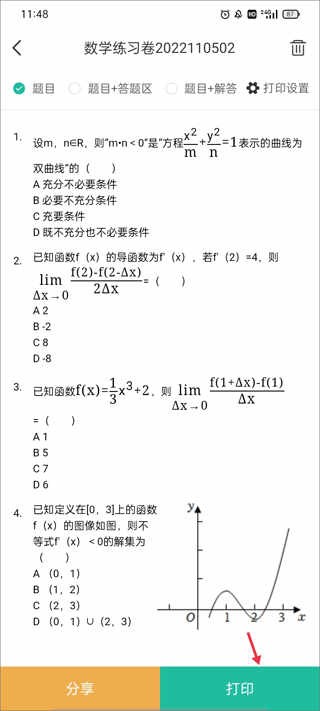 錯(cuò)題plus免費(fèi)版截圖