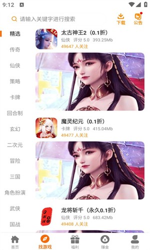 DWW游戲盒截圖