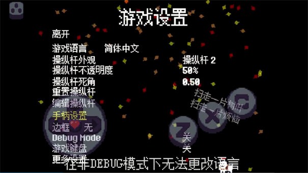 傳說之下bnp5.0.0截圖