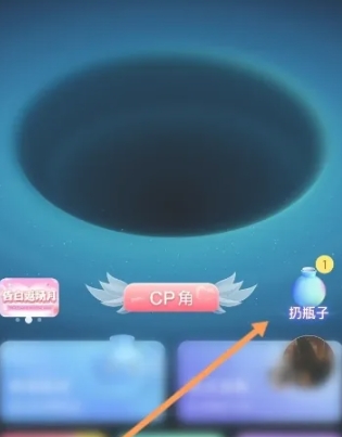 新漂流瓶交友截圖