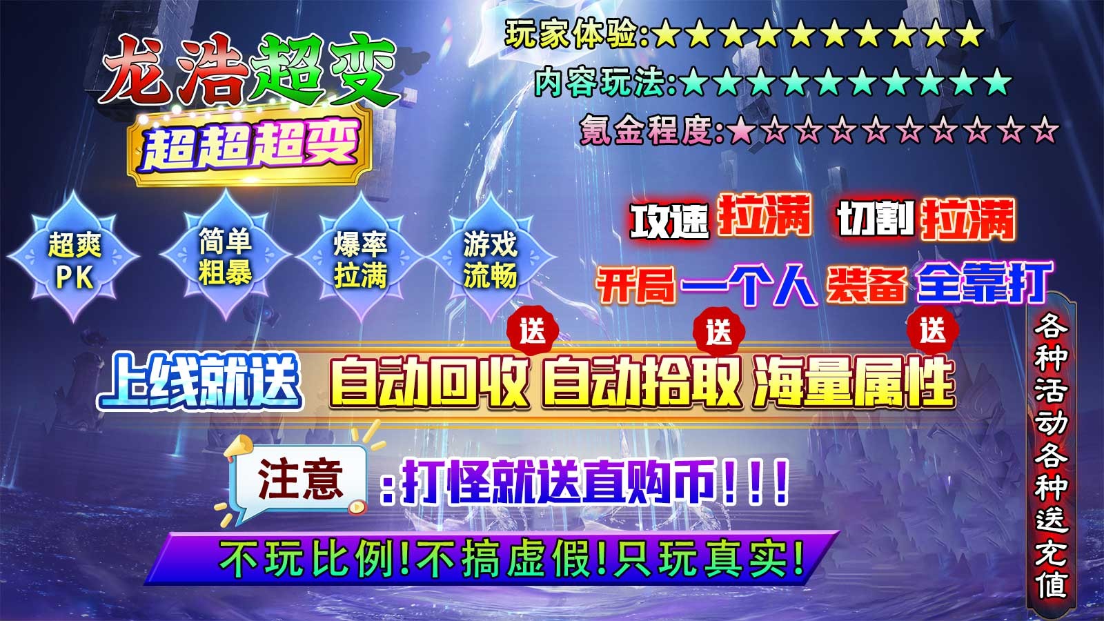 龙浩超变超超超变截图