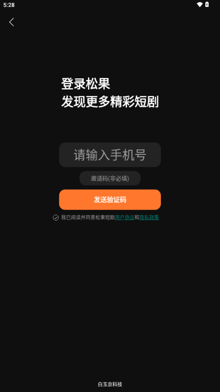 松果短劇截圖
