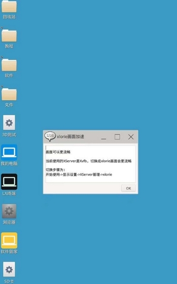 droidvm虛擬電腦截圖