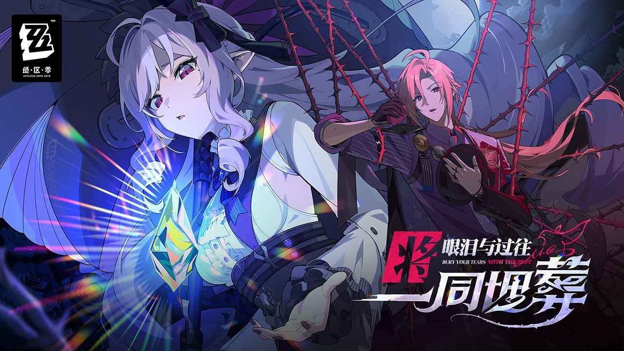 絕區(qū)零官方版截圖
