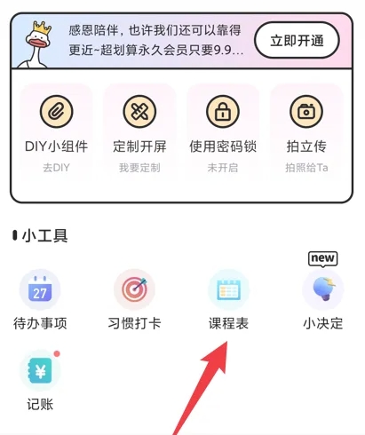 倒數(shù)321插件截圖