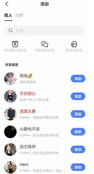 MOMO陌陌聊天截图