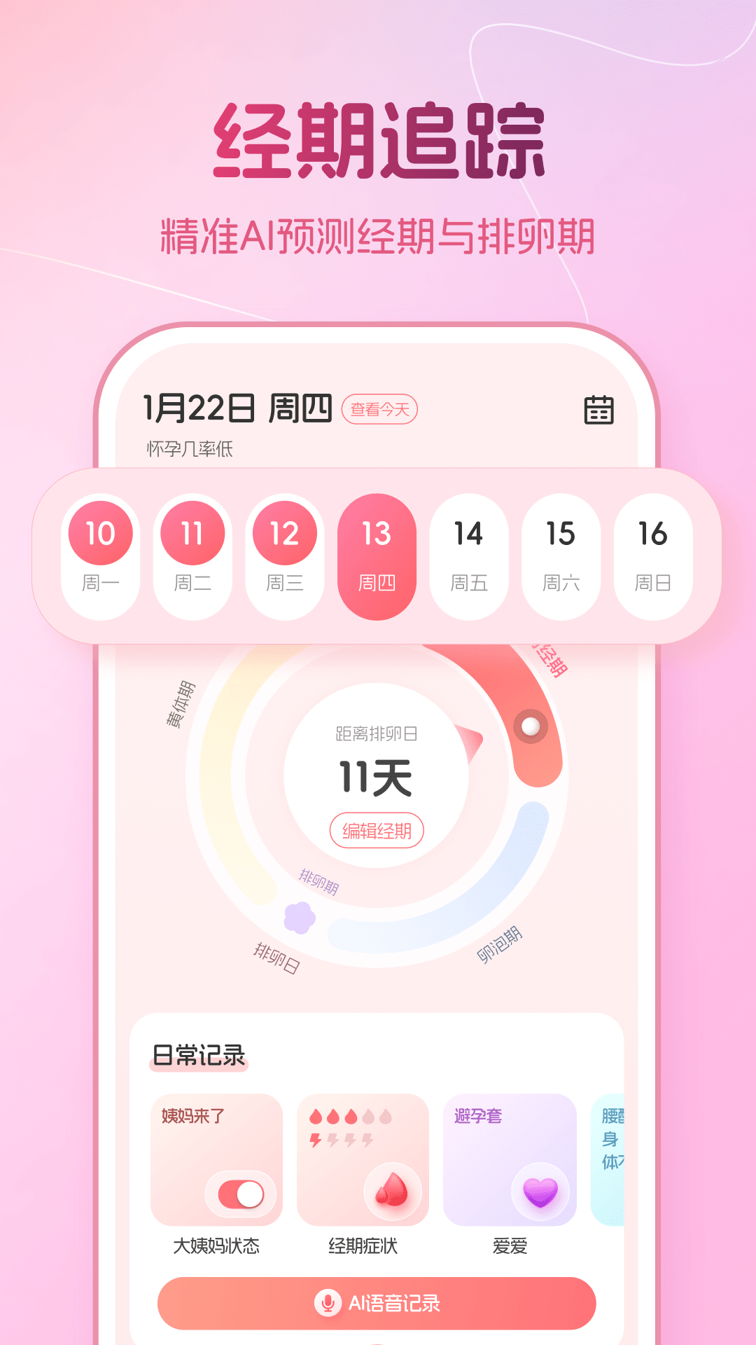 暖悅截圖