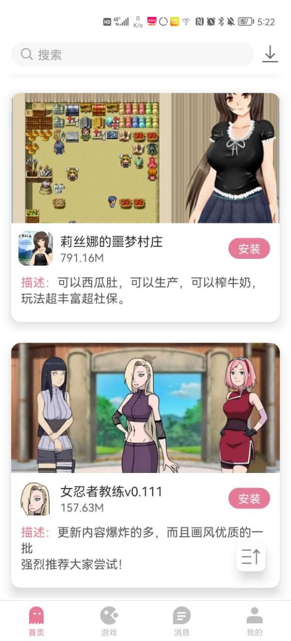 游咔盒子安卓版截圖