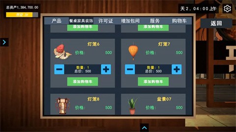 我的關(guān)東煮小鋪截圖