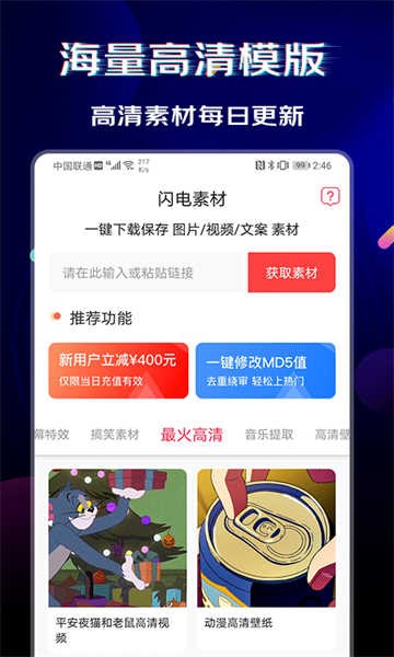 閃電素材免費版截圖