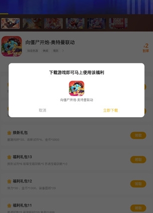 閃玩手游截圖