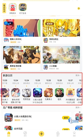 閃玩手游截圖