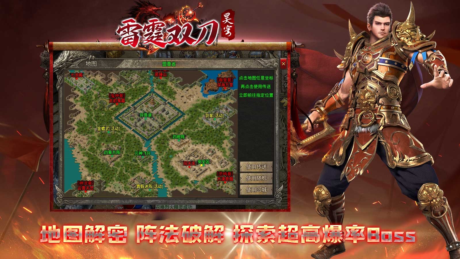 昊穹雷霆雙刀截圖