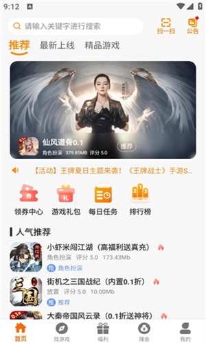 DWW游戲盒截圖