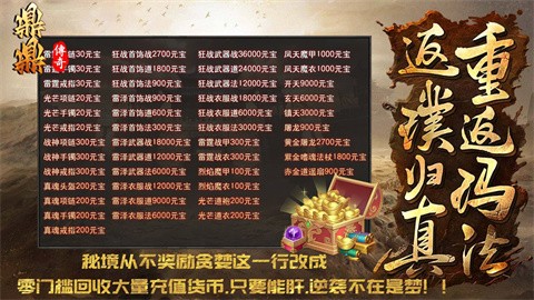鼎鼎传奇截图