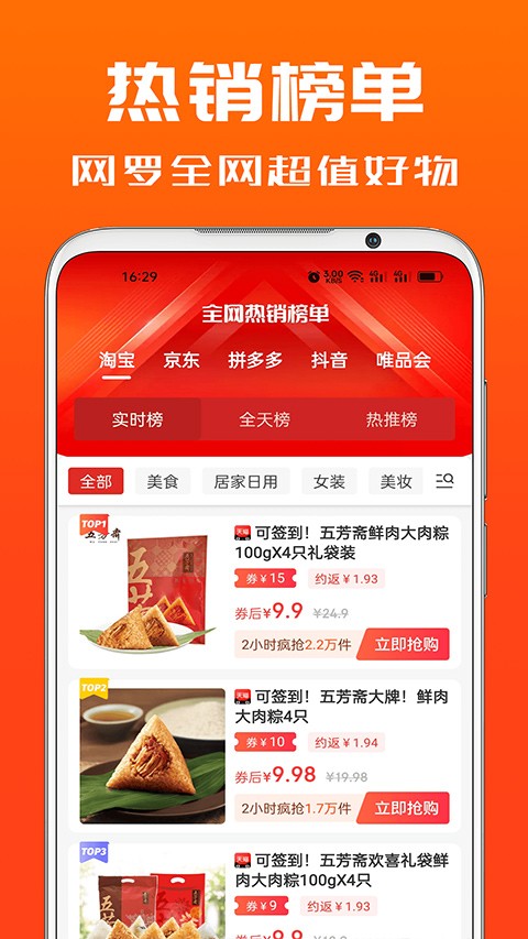 吉象優(yōu)選截圖