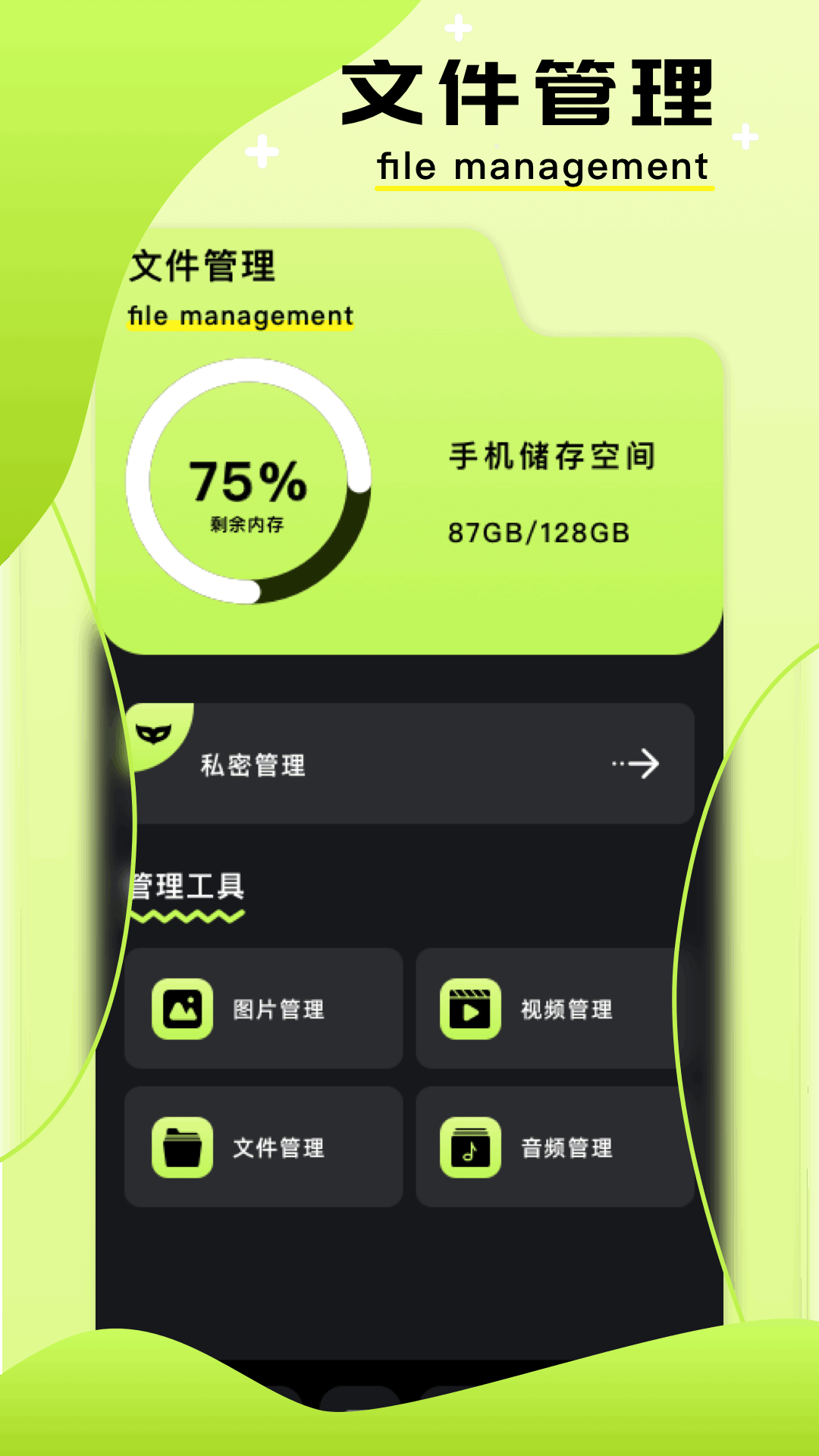 圖片編輯助手截圖