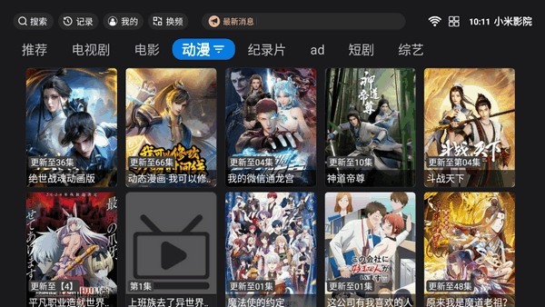 小米影院截圖