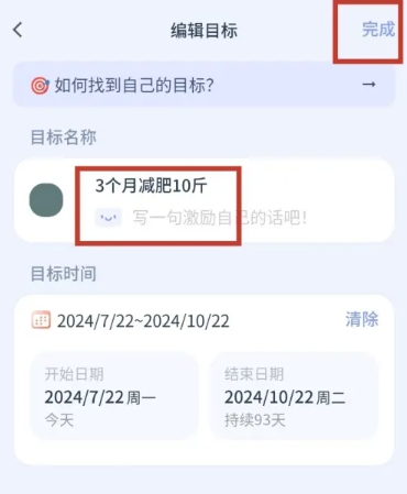 目標地圖免費版截圖