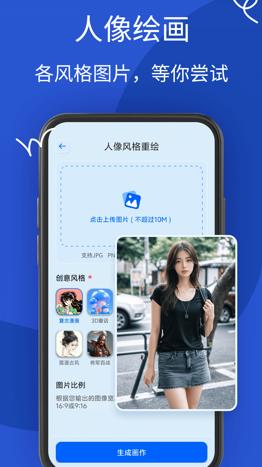 AiMate人工智能截圖