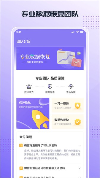 零點(diǎn)數(shù)據(jù)恢復(fù)工具截圖