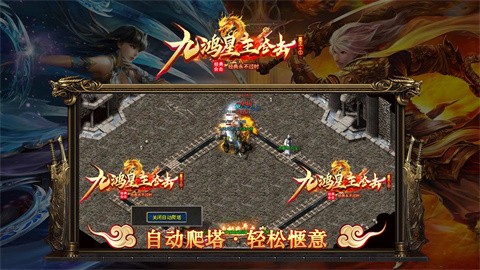 九鸿星王合击截图