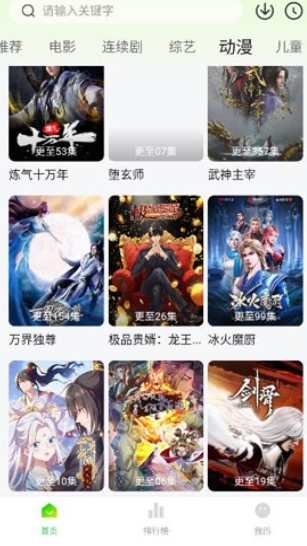 小檸檬免費追劇截圖