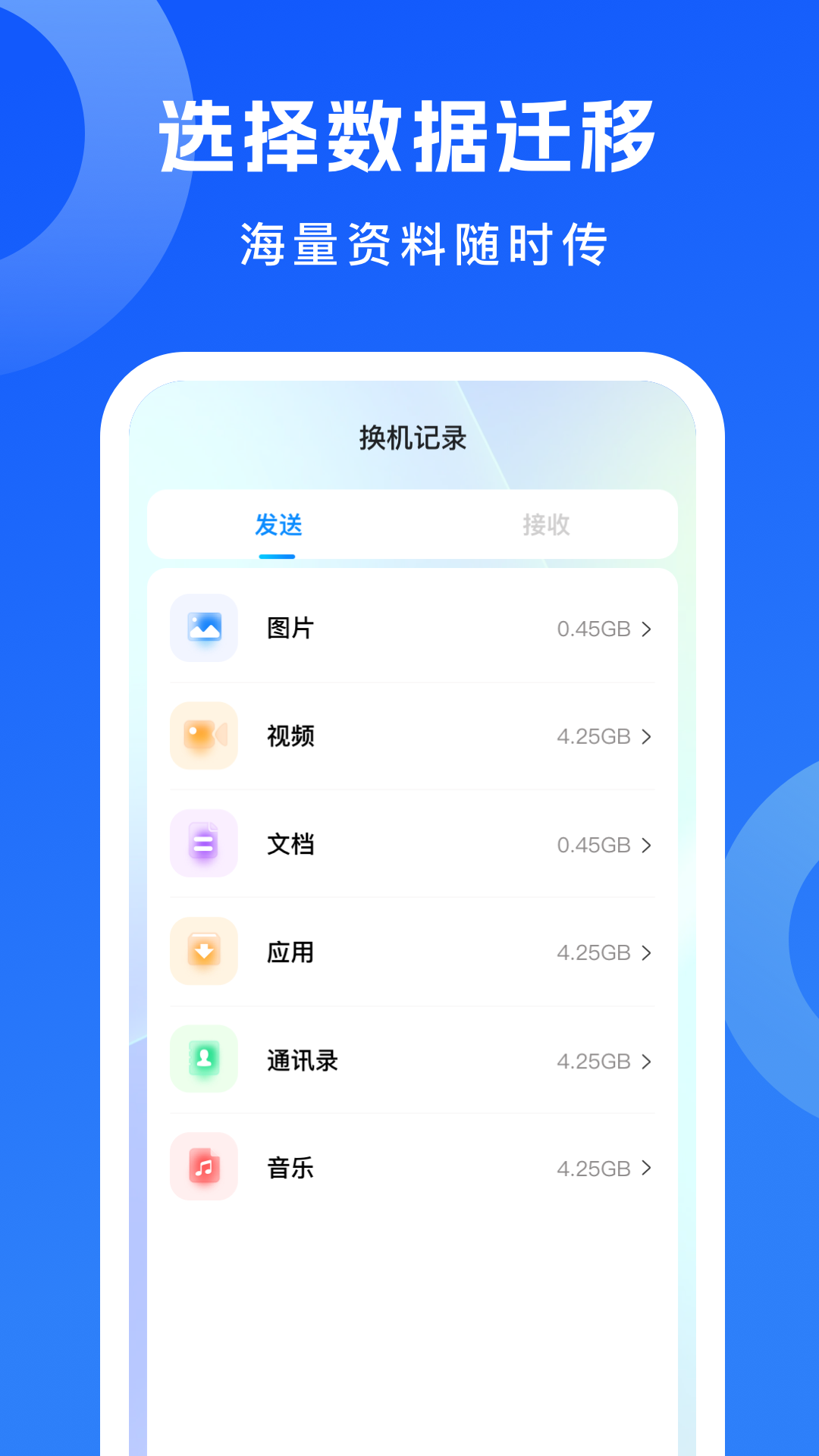 安卓克隆助手截圖