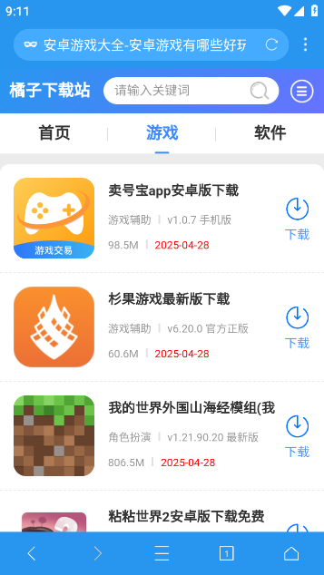 愛坤瀏覽器截圖