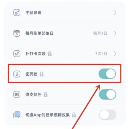 檸檬記賬免費(fèi)版截圖