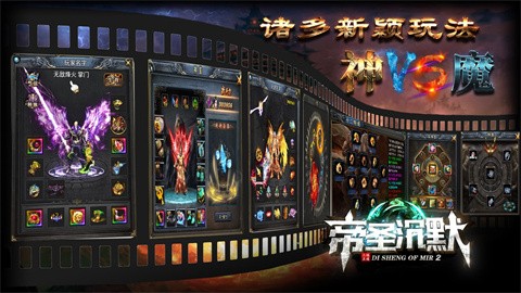 帝圣沉默截图