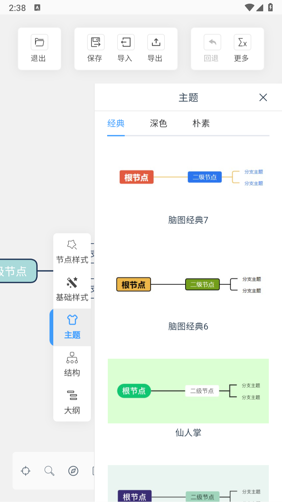茄子文庫(kù)截圖