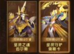 赛尔号巅峰之战圣灵谱尼新手打法