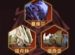 赛尔号巅峰之战王之哈莫新手打法