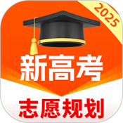 高考志愿规划大师