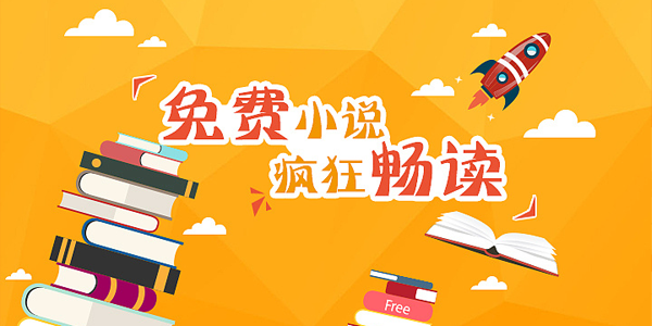 免费最全小说软件