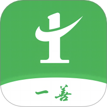 一善互助
