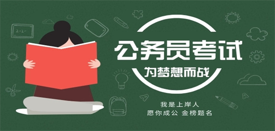 公考刷题软件