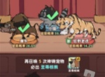 差不多高手必出神铸宠物方法分享