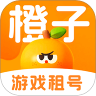 橙子租号