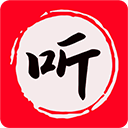 昊昊聽書純凈版
