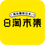 日淘市集中文版