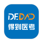 得到医考
