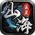 雀灵山海沉默