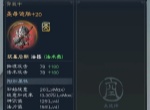 山海仙路圣母任务完成方法分享