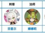 龙魂旅人奥术队阵容搭配玩法攻略