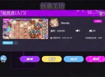盲盒派对创意工坊奖励领取方法分享