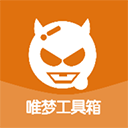 唯夢工具箱畫質(zhì)助手